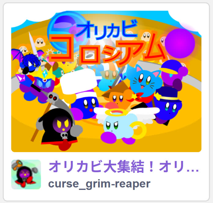 scratchガイジbotさんのポストに添えられた画像