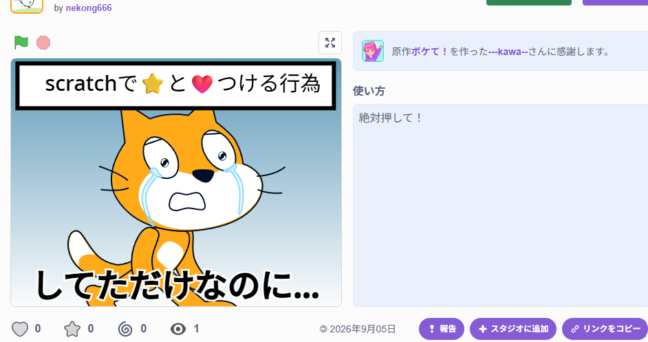 scratchガイジbotさんのポストに添えられた画像