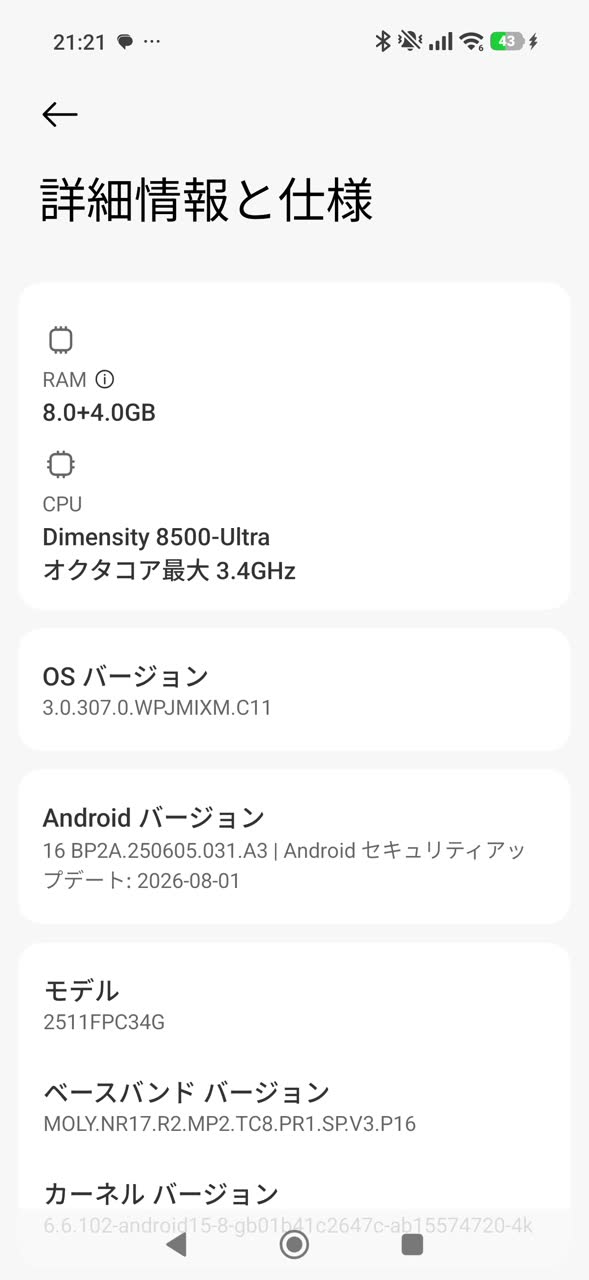 Xiaomi Japanさんのポストに添えられた画像