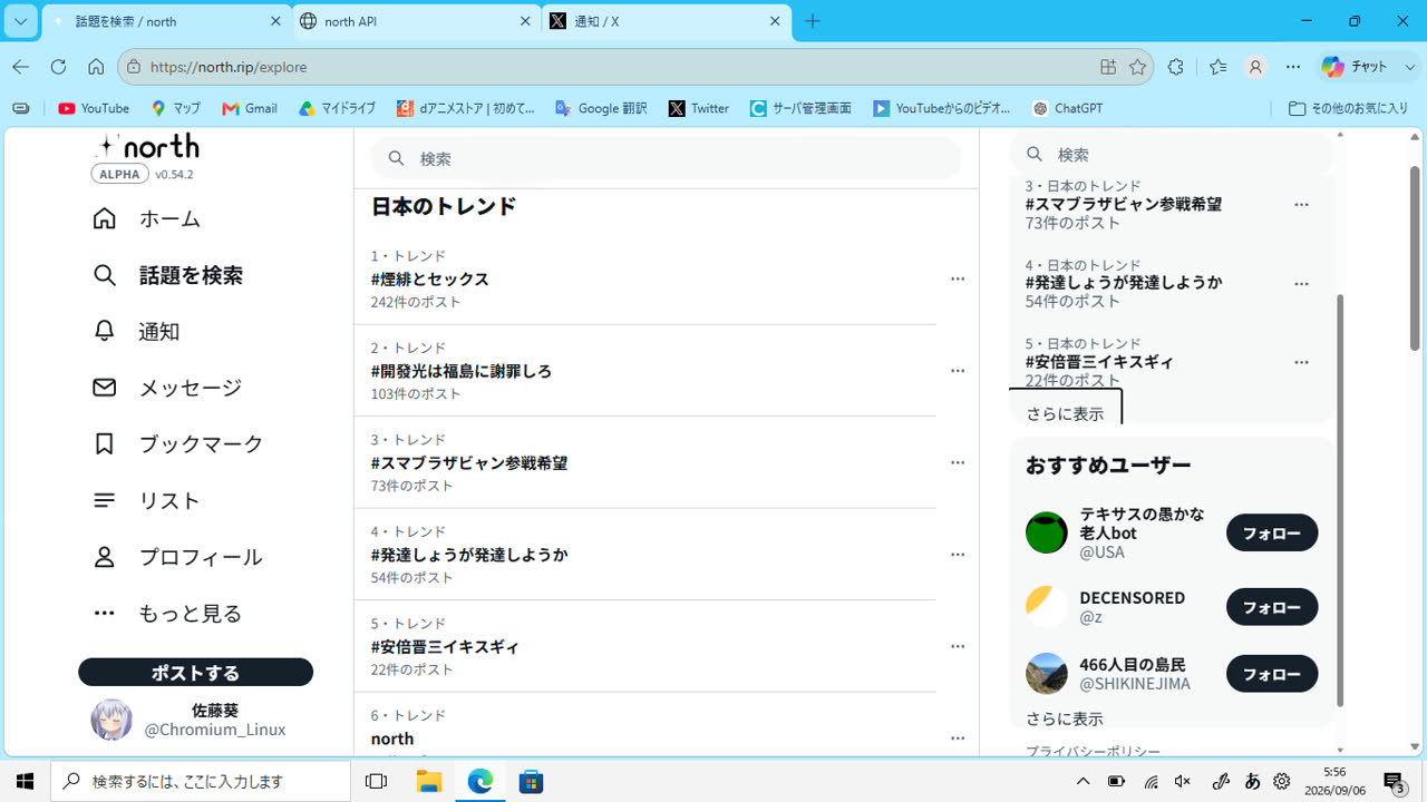 佐藤葵さんのポストに添えられた画像