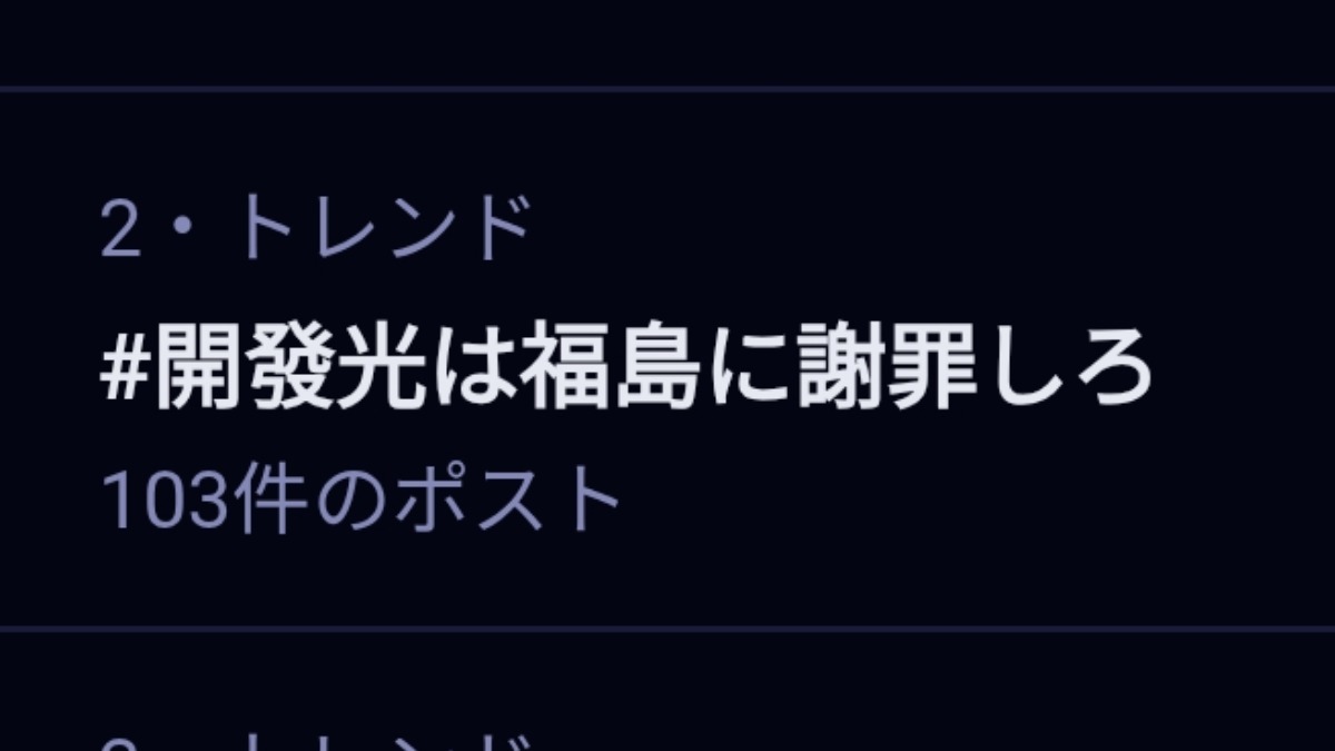 teumaさんのポストに添えられた画像
