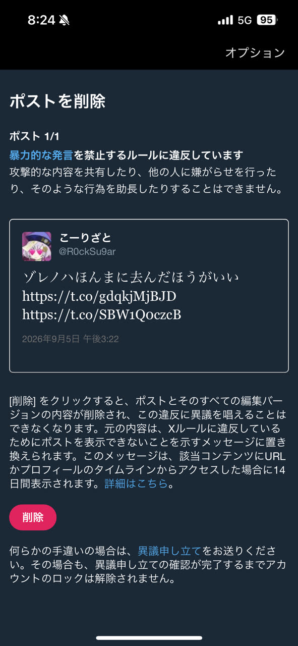 こーりざとさんのポストに添えられた画像