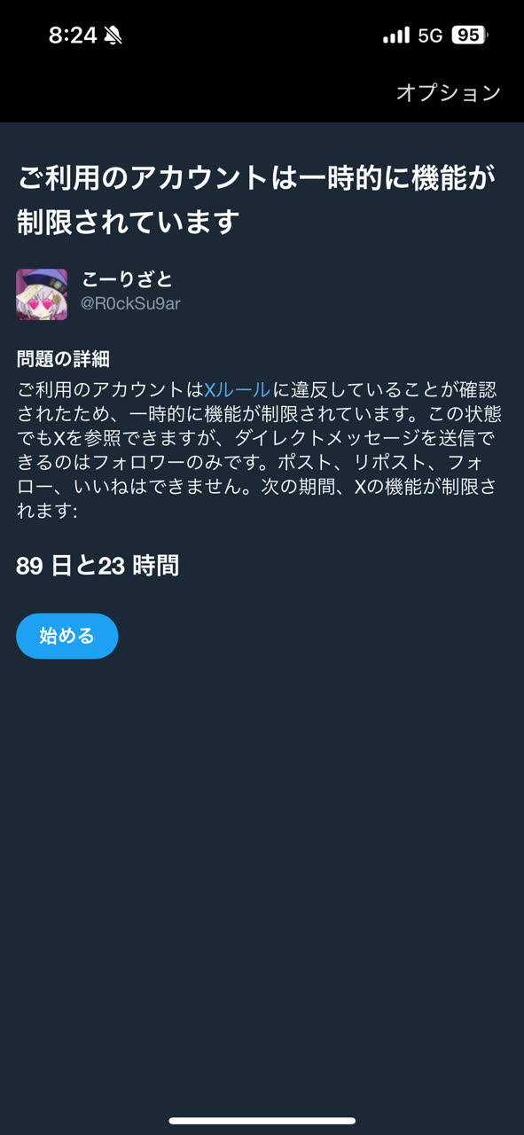 こーりざとさんのポストに添えられた画像