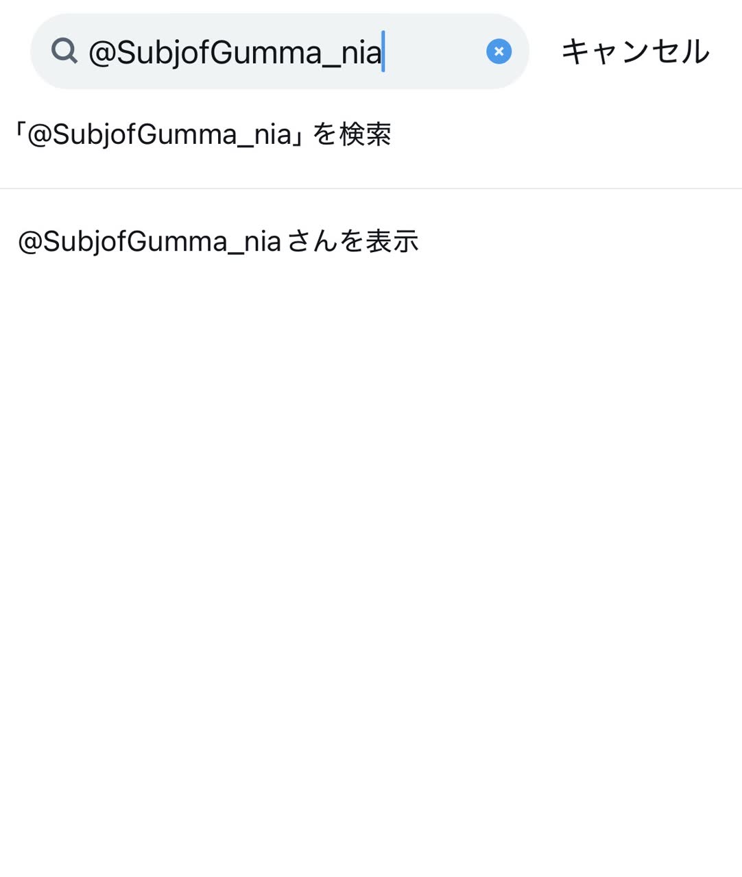 群馬ニアさんのポストに添えられた画像