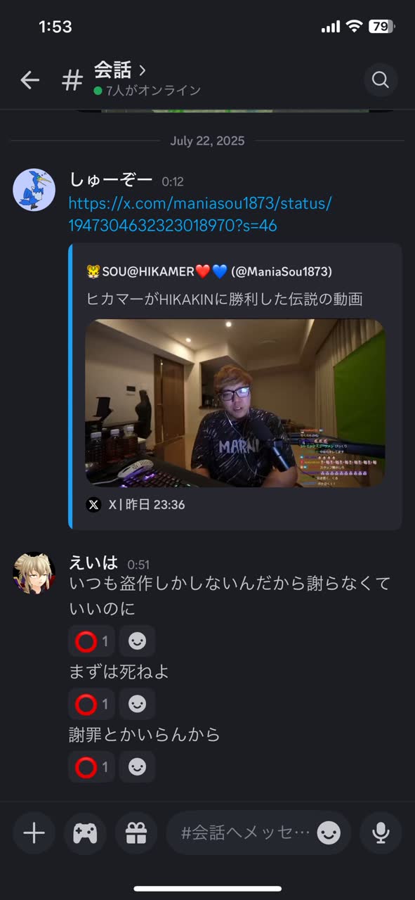 えいは六枚刃さんのポストに添えられた画像
