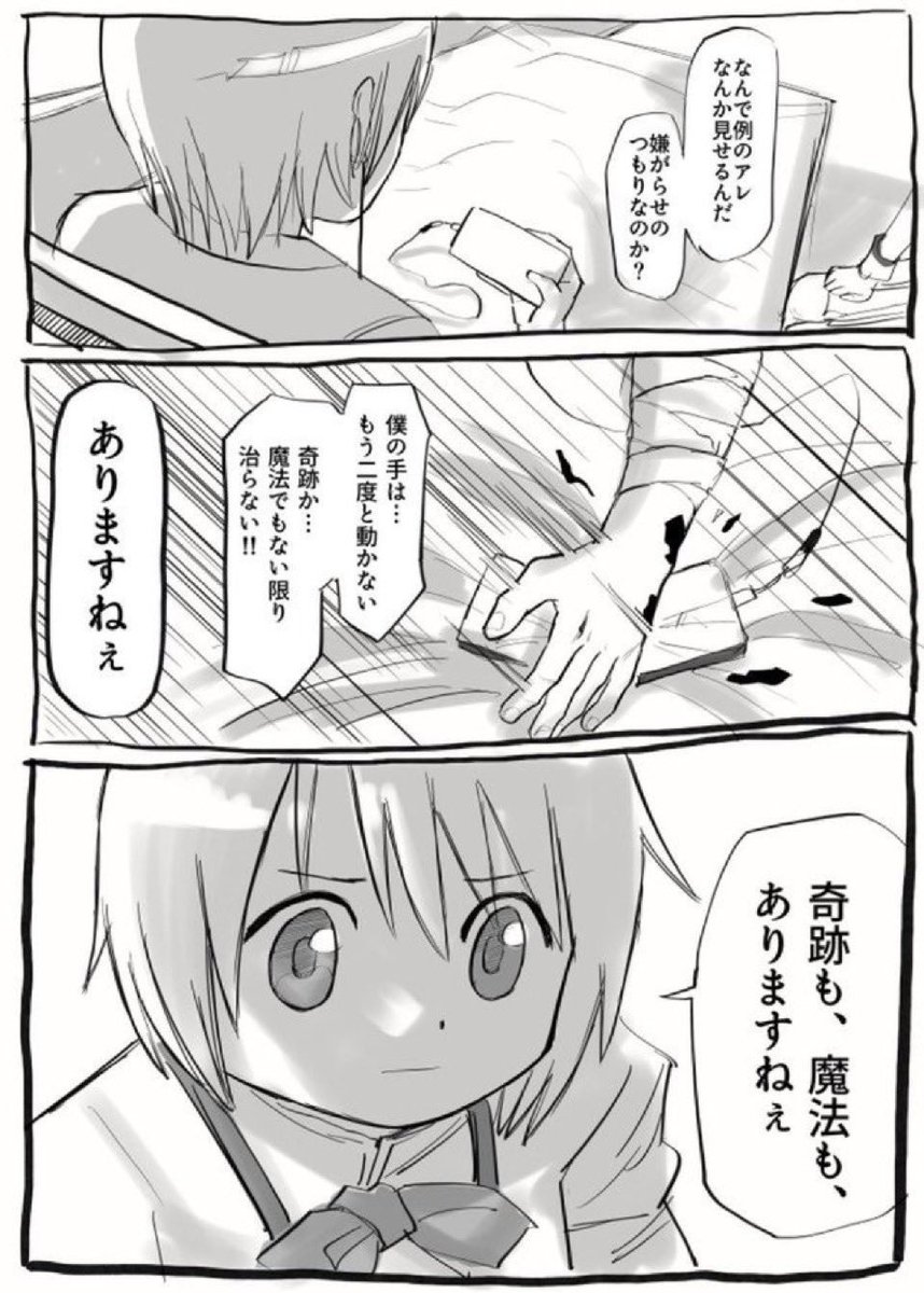 えいは六枚刃さんのポストに添えられた画像