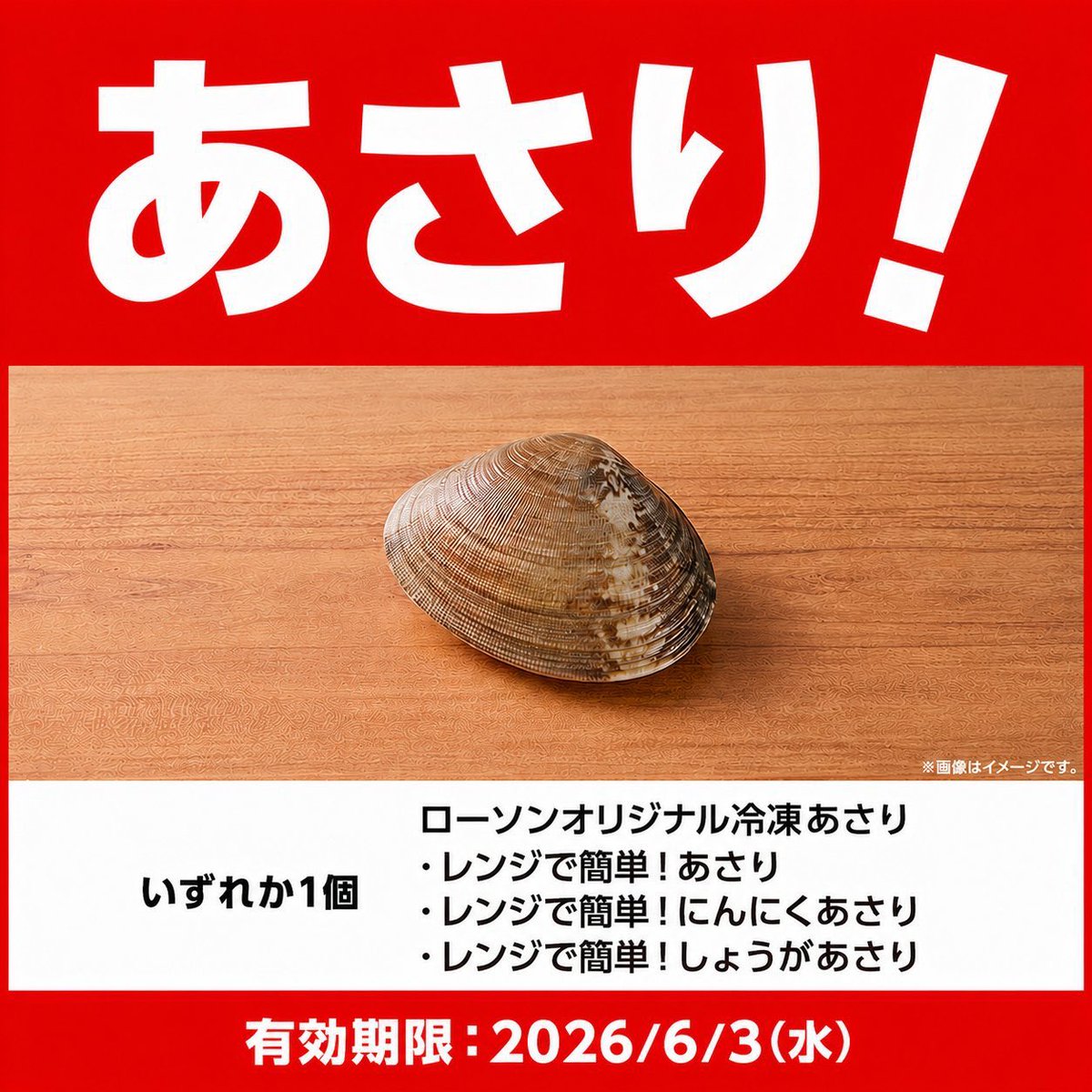 食塩水さんのポストに添えられた画像