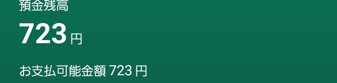 えいは六枚刃さんのポストに添えられた画像