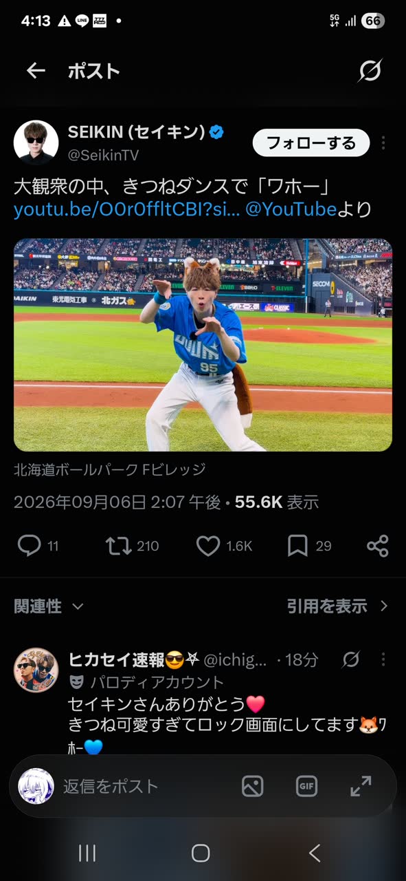 えいは六枚刃さんのポストに添えられた画像