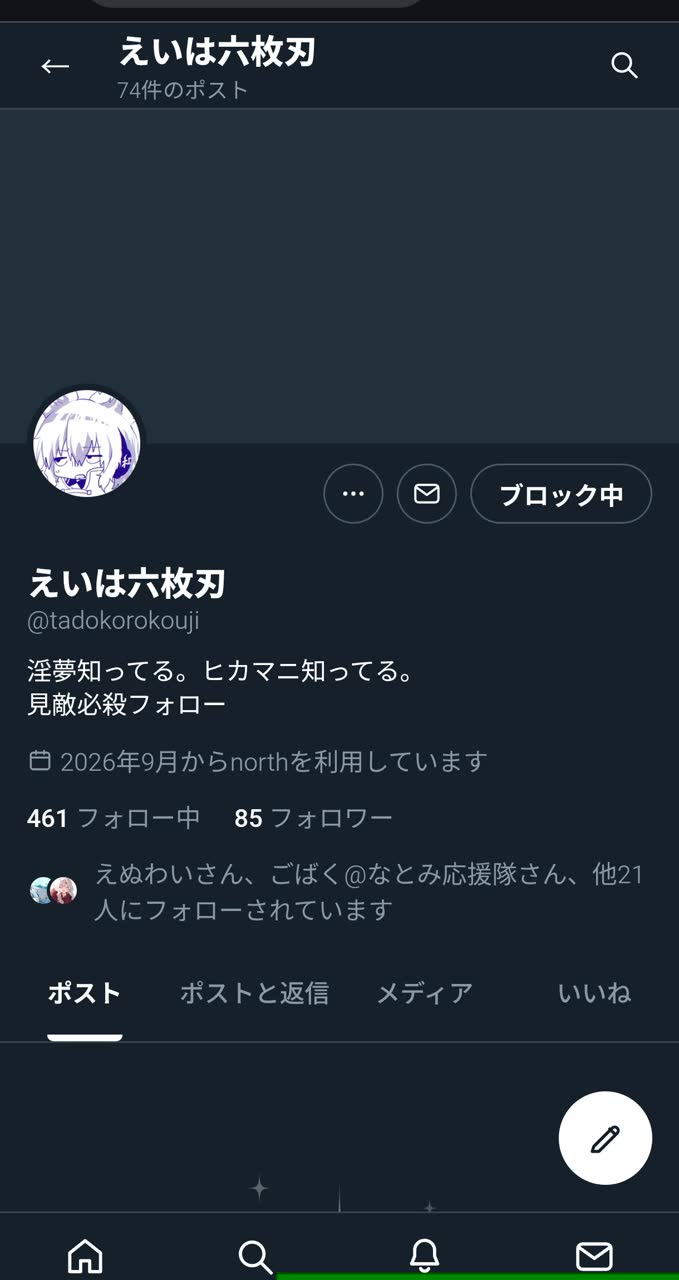 サンスクリットさんのポストに添えられた画像