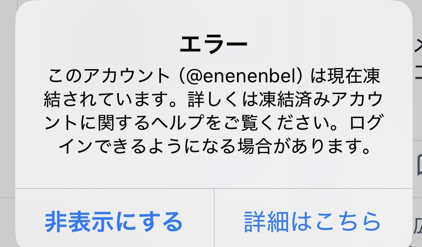 エンヴェルさんのポストに添えられた画像