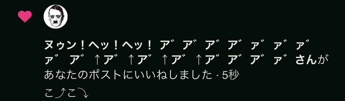 一樹（いつき）さんのポストに添えられた画像
