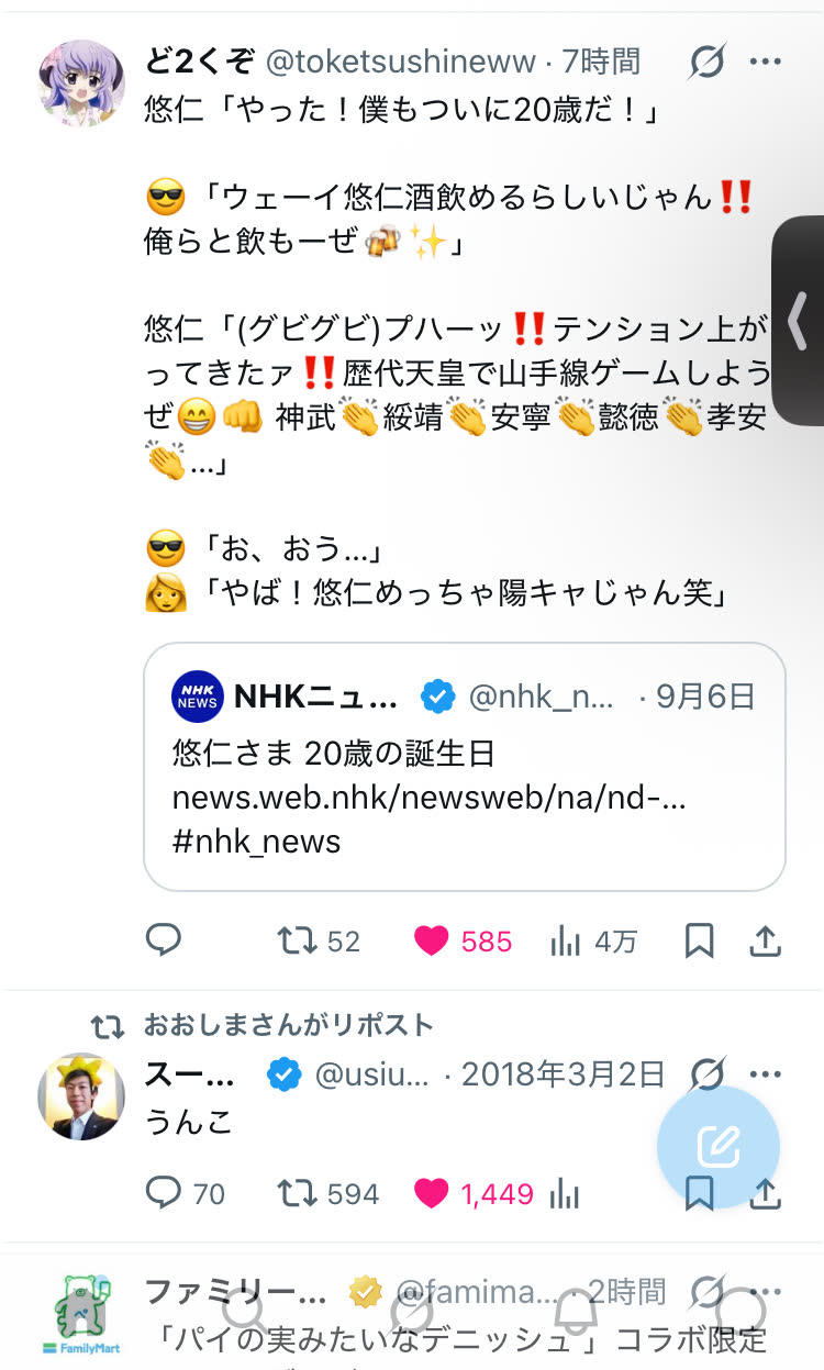 つーとんさんのポストに添えられた画像