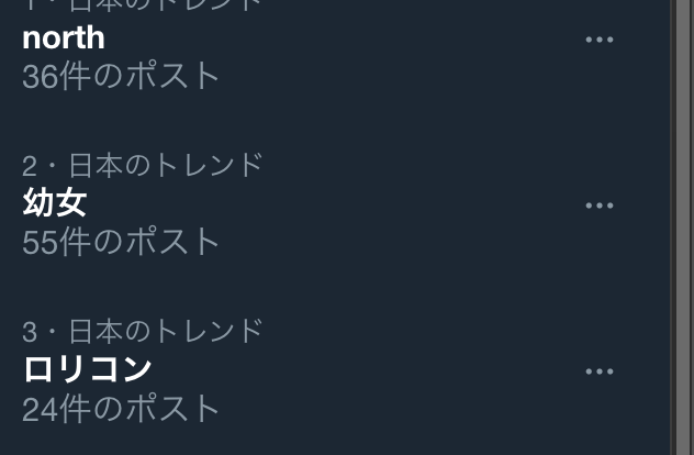 何？さんのポストに添えられた画像