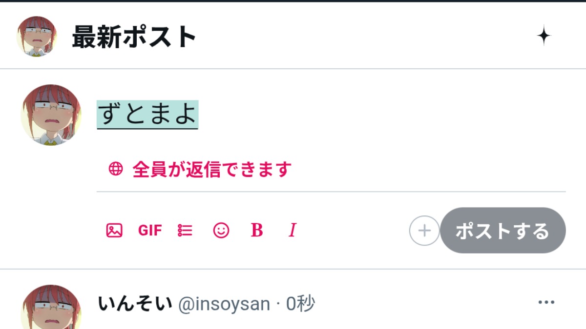 いんそいさんのポストに添えられた画像