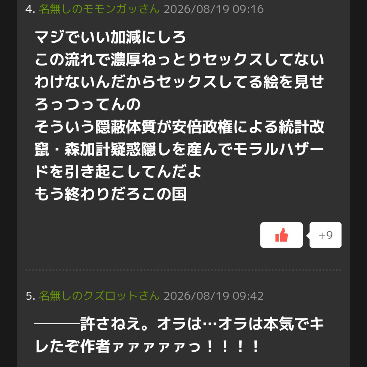 䨻龘䲜靐䨺齉䖇䴒纛𰻞𰻞䶫齾䯂䰱䴑爩𰻞𰻞鱻麤龗䨊灪籲龖䚖䡿䴐䨻龘䂅䆐䉹䖅䖆䶑䨻龘䲜靐䨺齉䖇䴒䶫さんのポストに添えられた画像