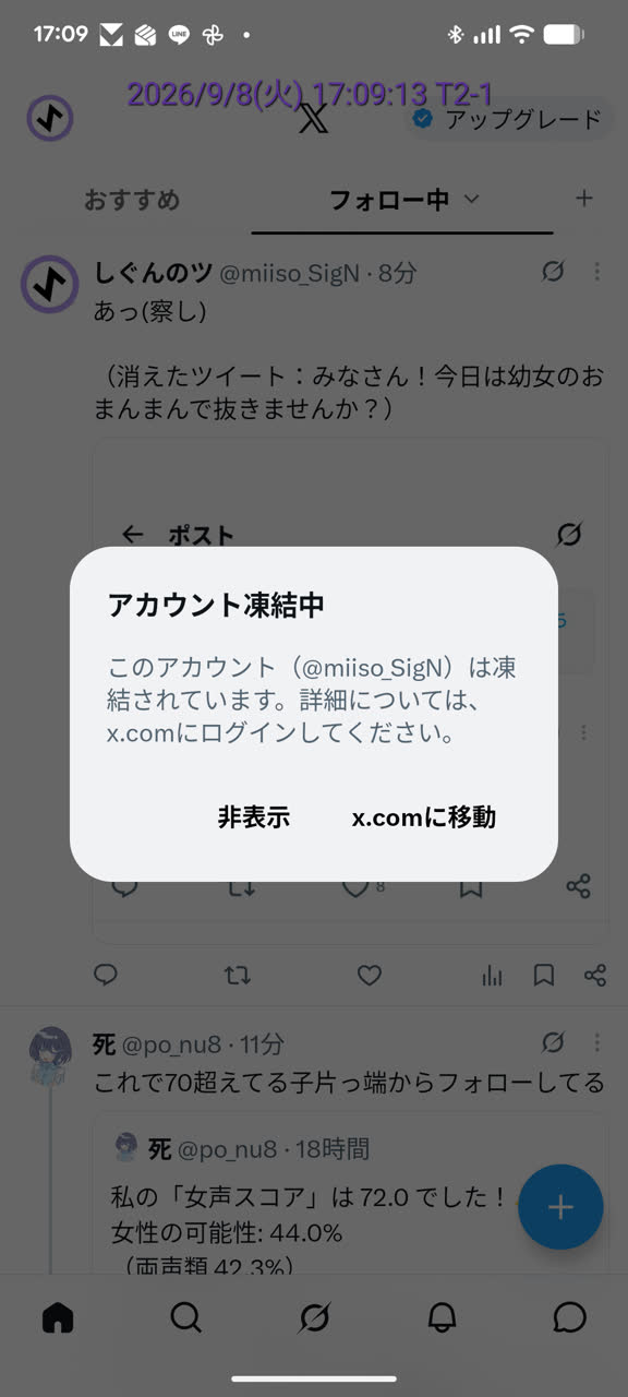 しぐん(ちんぽ)さんのポストに添えられた画像