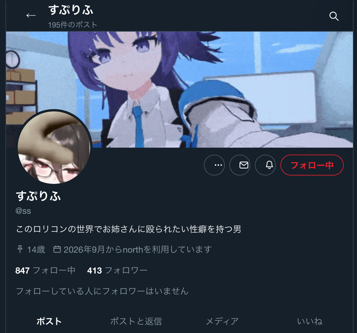 お前やりますねえスギさんのポストに添えられた画像