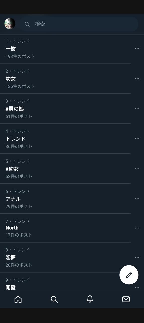 初音ミクは憂いかもしれないが、私の人生は間違っていないので憂いではない❗さんのポストに添えられた画像