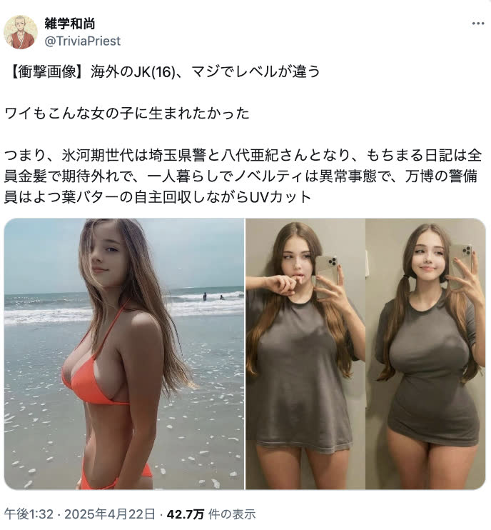 【公式】附属付録さんのポストに添えられた画像
