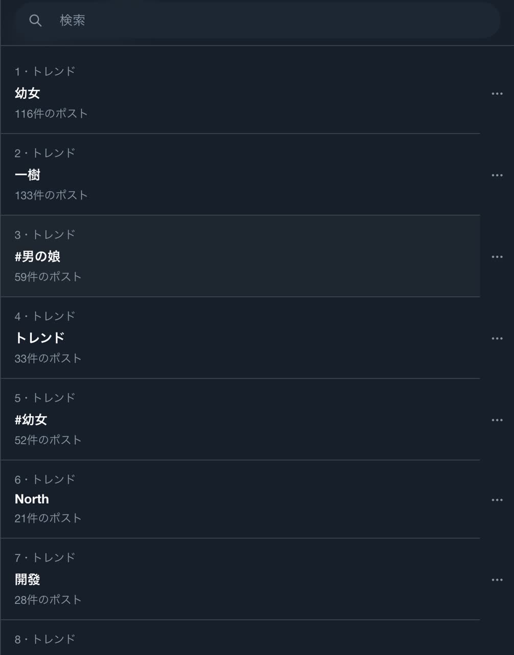 びぼまにあさんのポストに添えられた画像