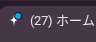 一樹（いつき）さんのポストに添えられた画像