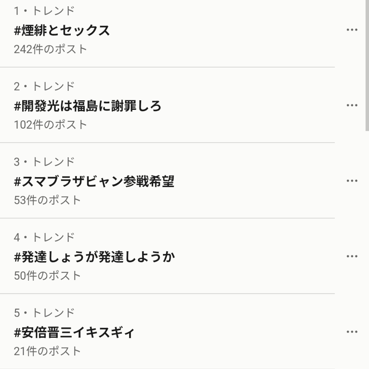 元フレンズさんのポストに添えられた画像