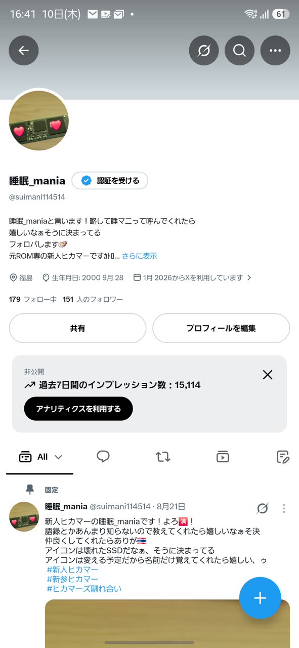 睡眠_maniaさんのポストに添えられた画像