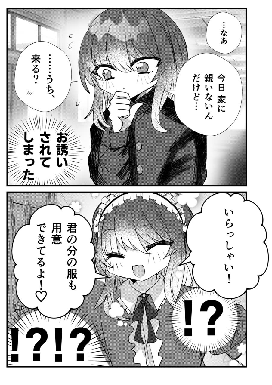 男の娘まとめさんのポストに添えられた画像