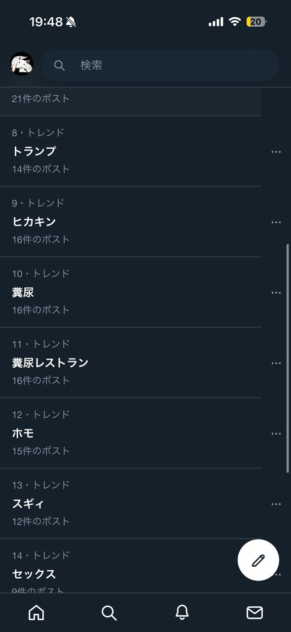 あいうえおさんのポストに添えられた画像