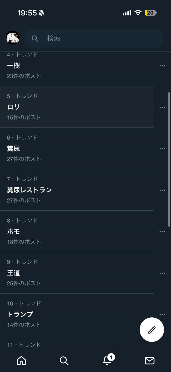 あいうえおさんのポストに添えられた画像