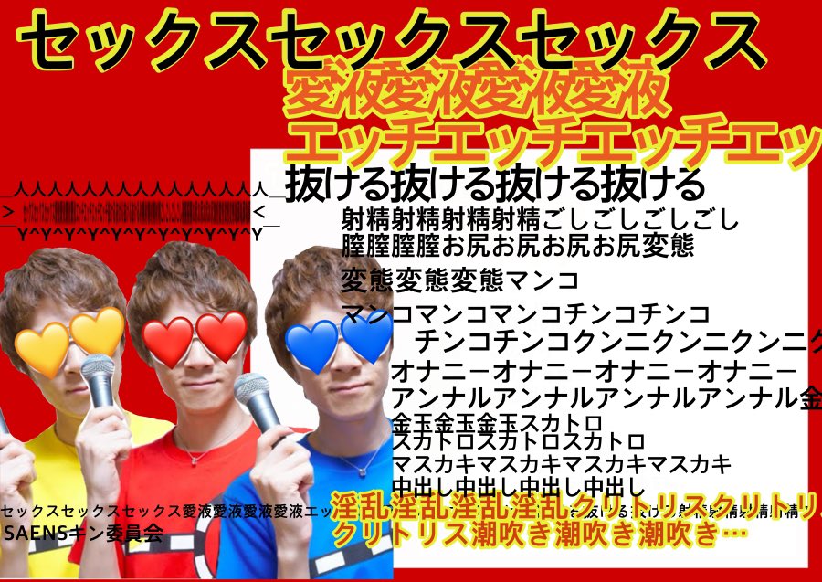 SAENSキンbotさんのポストに添えられた画像