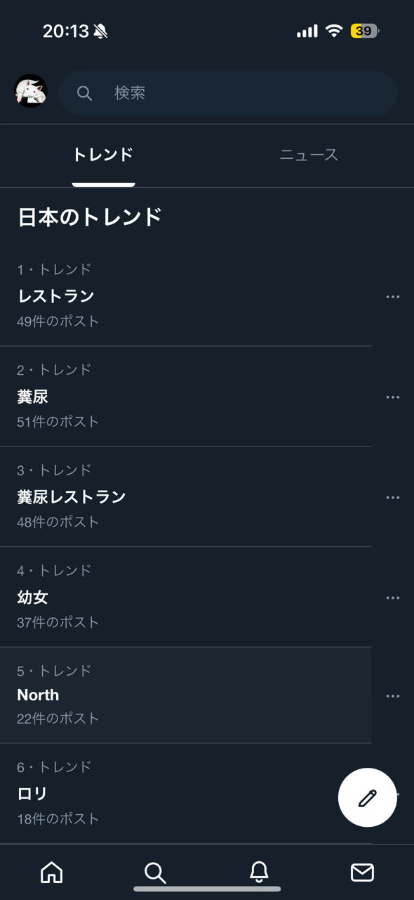 あいうえおさんのポストに添えられた画像