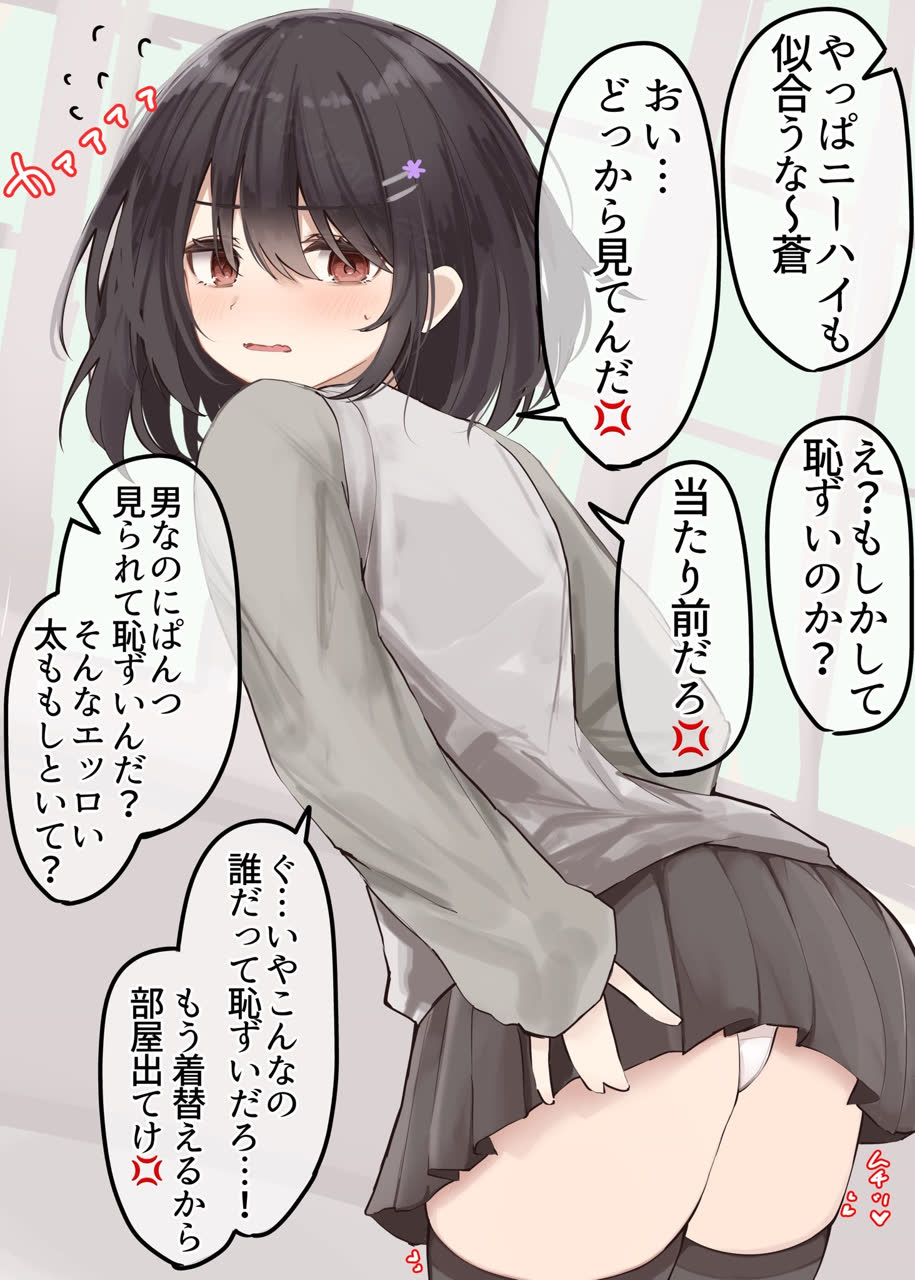 男の娘まとめさんのポストに添えられた画像