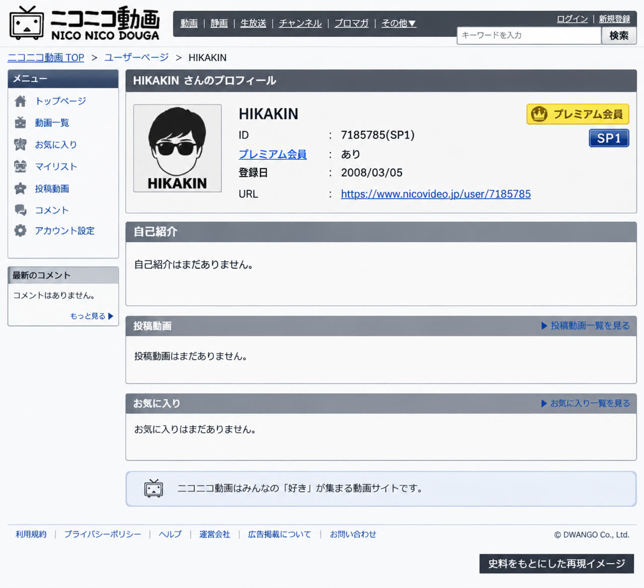 フモフモネコミミさんのポストに添えられた画像