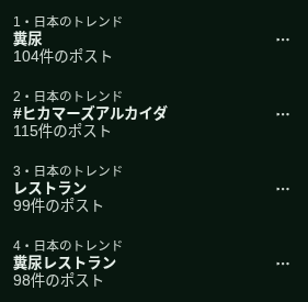 一樹（いつき）さんのポストに添えられた画像