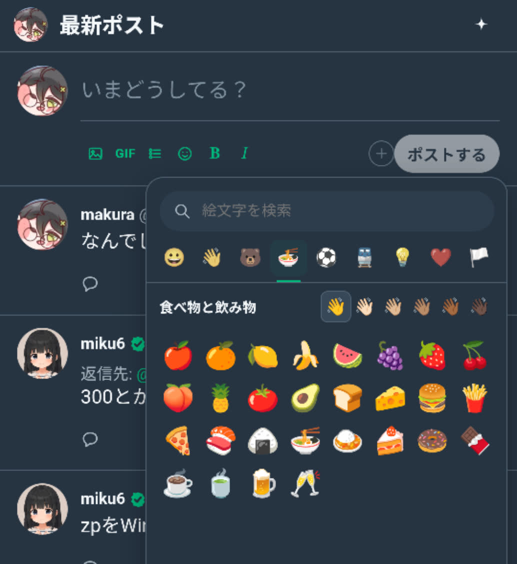 makuraさんのポストに添えられた画像
