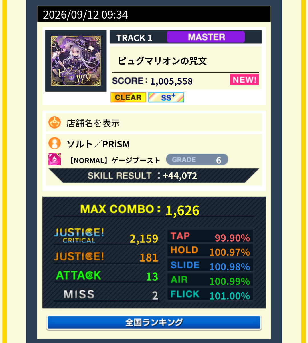 User0899さんのポストに添えられた画像