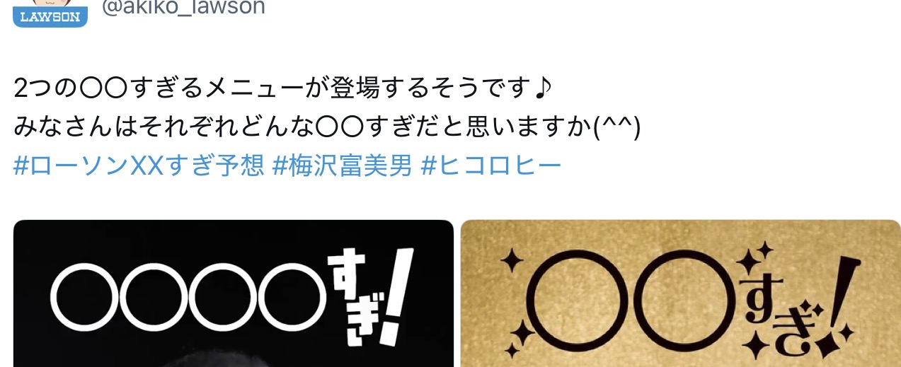 エン/詠唱新田さんのポストに添えられた画像