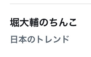 エン/詠唱新田さんのポストに添えられた画像