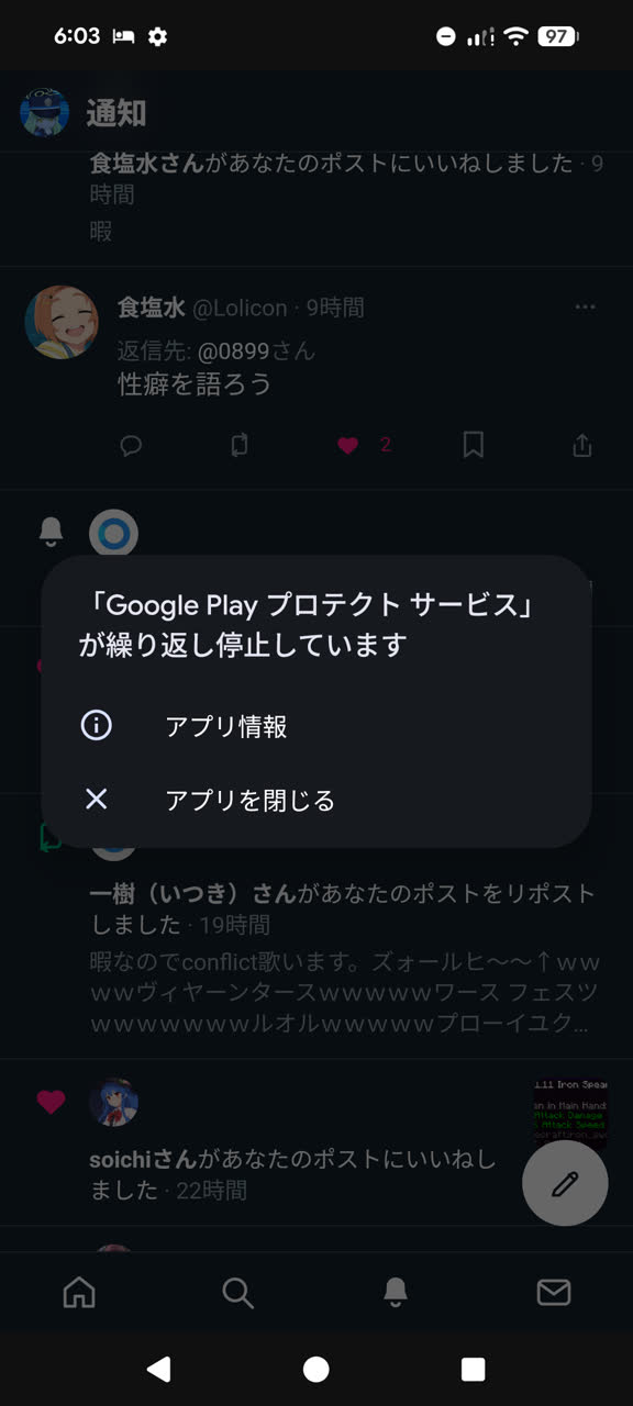 User0899さんのポストに添えられた画像