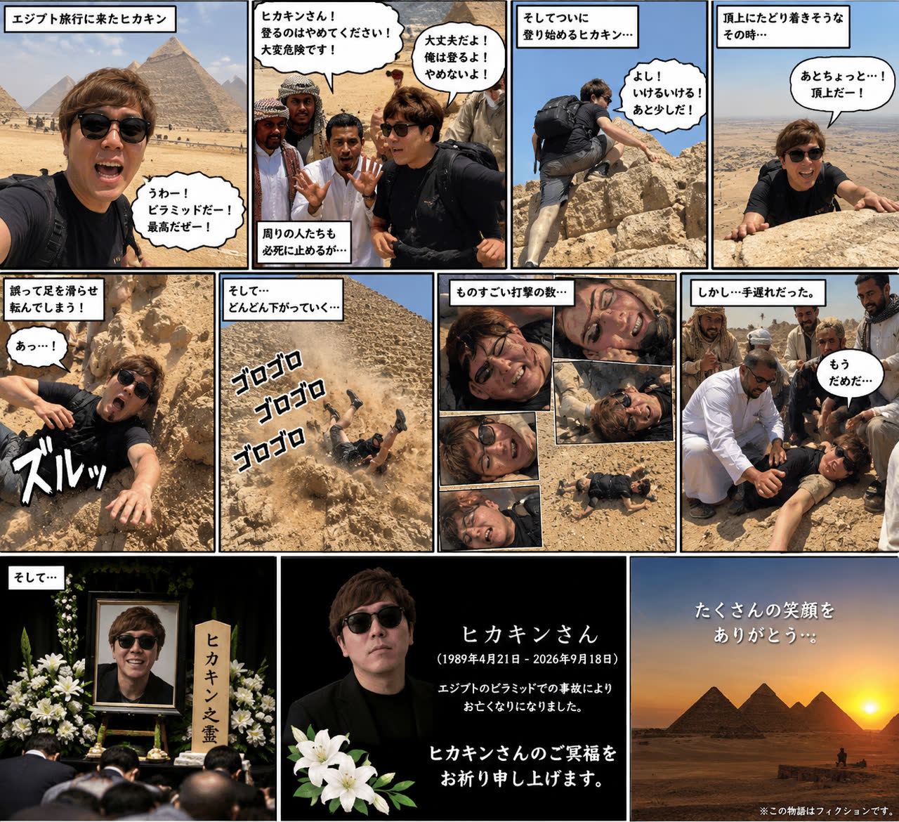 フモフモネコミミさんのポストに添えられた画像