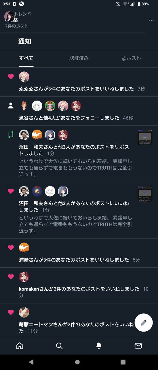 さやかみさんのポストに添えられた画像