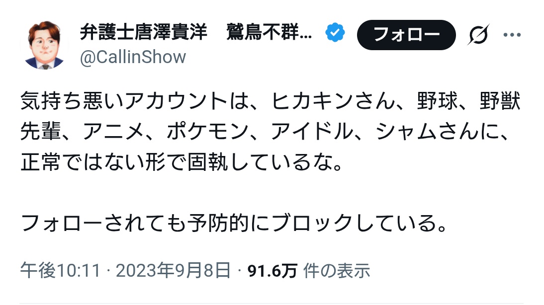人ギテさんのポストに添えられた画像