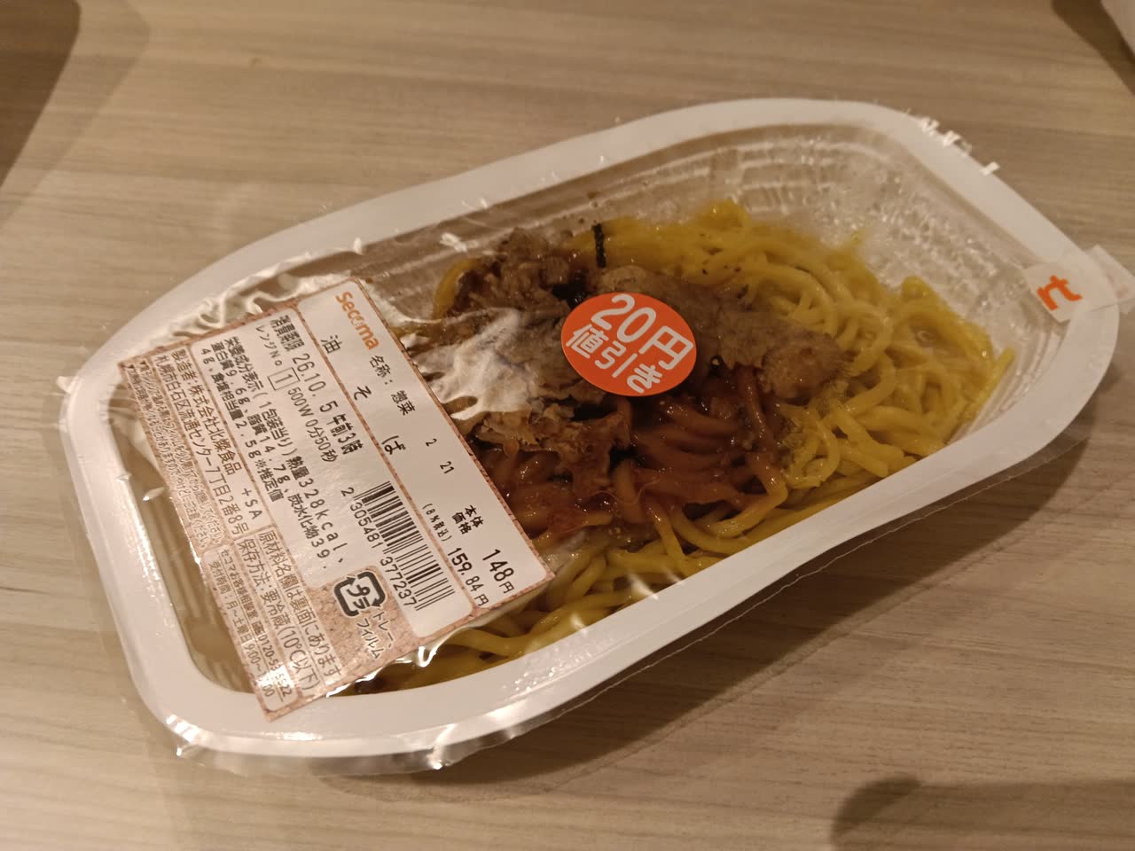 またいちさんのポストに添えられた画像