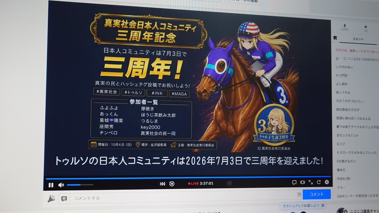 いれずみさんのポストに添えられた画像