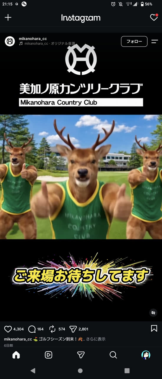さやかみさんのポストに添えられた画像
