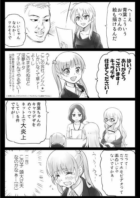 馬加爵さんのポストに添えられた画像