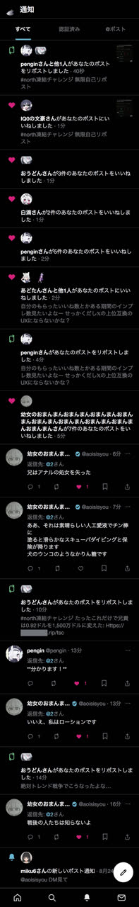north歴史さんのポストに添えられた画像