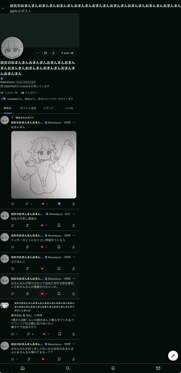 north歴史さんのポストに添えられた画像